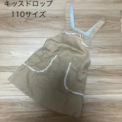 キッスドロップ　ジャンパースカート　110