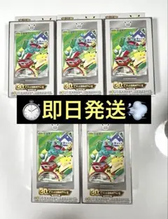 ポケモンカードゲーム 30周年記念 中国限定 プロモカードシリーズ 5ボックス