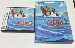 ゼルダの伝説 夢幻の砂時計 ソフトと攻略本