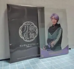 ミュージカル刀剣乱舞 静かなる夜半の寝覚め ランダムクリアカード 五月雨江