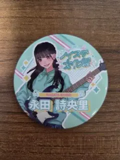 2026年最新】永田 缶バッジの人気アイテム - メルカリ