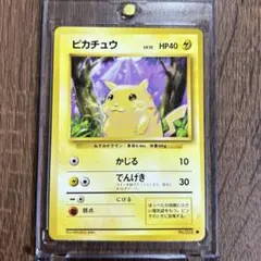 ピカチュウ ● 第1弾拡張パック