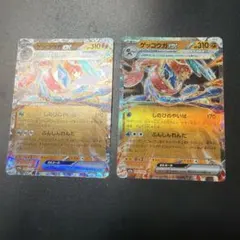 ゲッコウガex ２枚セット