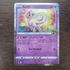 ポケモンカード　ミュウ 25th ミラー s8a 002/028