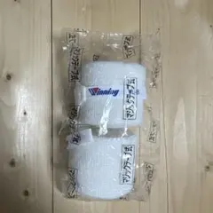 ボクシング　Winning　練習用バンテージ