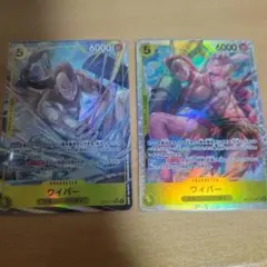 ワンピース カードゲーム ワイパー パラレル　SR 2枚セット op15-114