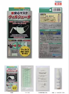 新安心マスク 「ウィルシュータ GZ-08」繰り返し使用可能マスク