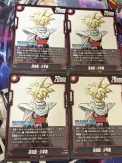 ドラゴンボール フュージョンワールド バトルパックmanga 孫悟飯