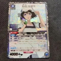 ユニオンアリーナ　椎名まゆり　SR★ パラレル　シュタインズゲート