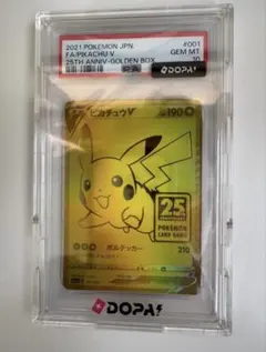 2026年最新】ゴールデンボックス ピカチュウ psa10の人気アイテム