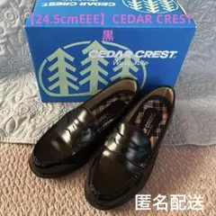 最終値下げ！【24.5cmEEE】 黒ローファー合皮セダークレスト