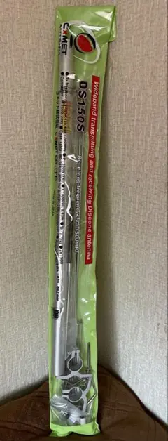 COMET DS150Sワイドバンドディスコーンアンテナ