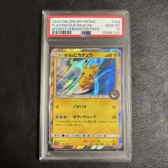 PSA10 海で遊ぶピカチュウ 392/SM-P Promo プロモ