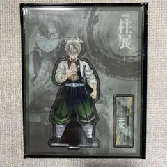 鬼滅の刃 柱展 不死川実弥 アクリルスタンド - メルカリ