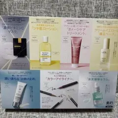 美的　7月号スキンケアトライアルセット　アヌア抜きのサムネイル