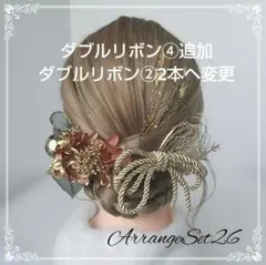 成人式髪飾りno26 結婚式 前撮り 振り袖髪飾り ドライフラワー