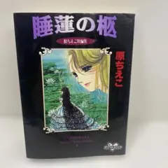 2026年最新】原ちえこの人気アイテム - メルカリ