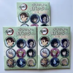 【未開封】鬼滅の刃 グリッター缶バッジ Vol.2 3個セット