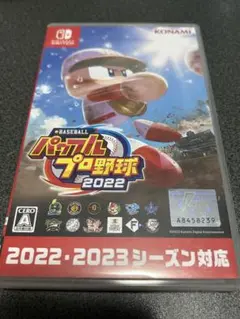 NintendoSwitch パワフルプロ野球2022