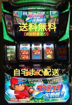 2026年最新】ファミスタ回胴版 実機の人気アイテム - メルカリ