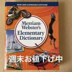 英英辞典 Merriam-Webster 児童向け辞書