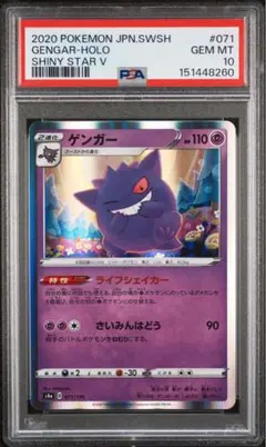 PSA10 ババ抜き ゲンガー - メルカリ