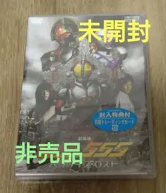 レア貴重 映画 仮面ライダー555 ファイズ パラダイス・ロスト B2
