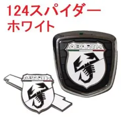 アバルト124スパイダー リアエンブレム 純正品 - メルカリ