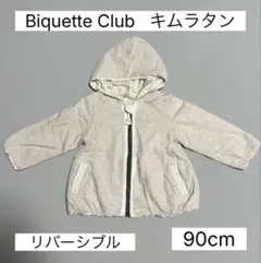 キムラタン Biquette Club リバーシブルパーカー 90cm 花柄