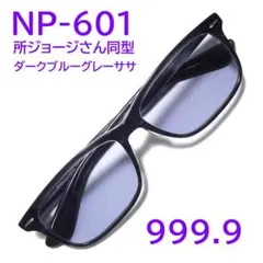 ハ*ん様 フォーナインズ　999.9 NP 601 美中古 ハ*ん様 フォーナインズ 999.9 NP 601 美中古 2025年最新