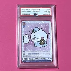 ねちゃったちいかわ SSP ヴァイスシュヴァルツ 美品 2025年最新】ねちゃったちいかわの人気アイテム - メルカリ