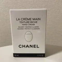 シャネル　ハンドクリーム
