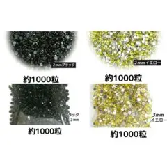 高分子ストーン ２サイズ／ブラック・イエロー／デコうちわ デコパーツ ネイル