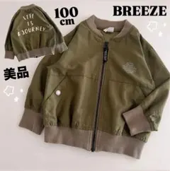 【美品】BREEZE ブリーズ ブルゾン MA-1 カーキ キッズ 100cm
