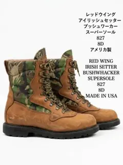 レッドウイング アイリッシュセッター ブッシュワーカー スーパー 