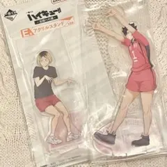 孤爪研磨　黒尾鉄朗　一番くじ　全国への道　ゴミ捨て場の決戦　アクリルスタンド