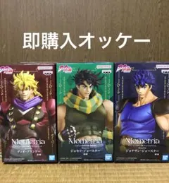 ジョジョの奇妙な冒険 Mometria フィギュア ディオ ジョセフ ジョナサン