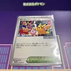 2025年最新】おいわいファンファーレの人気アイテム - メルカリ