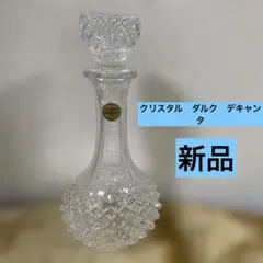 2026年最新】クリスタルダルク デカンタの人気アイテム - メルカリ
