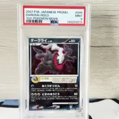 2026年最新】ダークライ cp5 psa10の人気アイテム - メルカリ