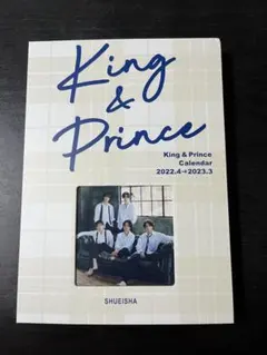 King & Prince カレンダー