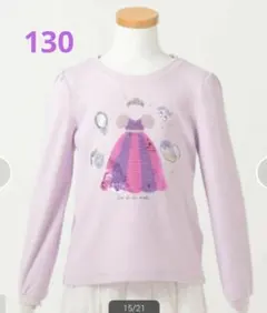 新品【エニィファム】キッズ　ミラクルスパンコール長袖Tシャツ　ラベンダー 130