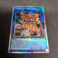 遊戯王 トロイメア・ケルベロス プリズマ
