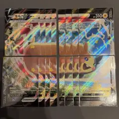 ポケモンカード　モルペコ Vユニオン　まとめ売り