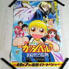 2026年最新】ガッシュ ポスターの人気アイテム - メルカリ