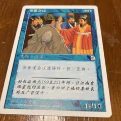 2026年最新】ポータル三国志 中国語の人気アイテム - メルカリ