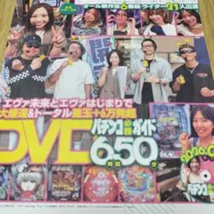 2026年最新】パチスロ DVD 付録の人気アイテム - メルカリ