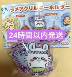 ちいかわ 人魚の島のひみつ ラメアクリルキーホルダー モモンガのサムネイル