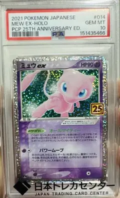 フォローで割引！ ポケモンカード PSA9 ミュウ S8a UR A - メルカリ