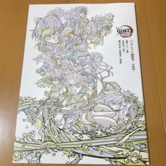 鬼滅の刃 入場者特典 映画特典 第6弾 パンフレット副読本